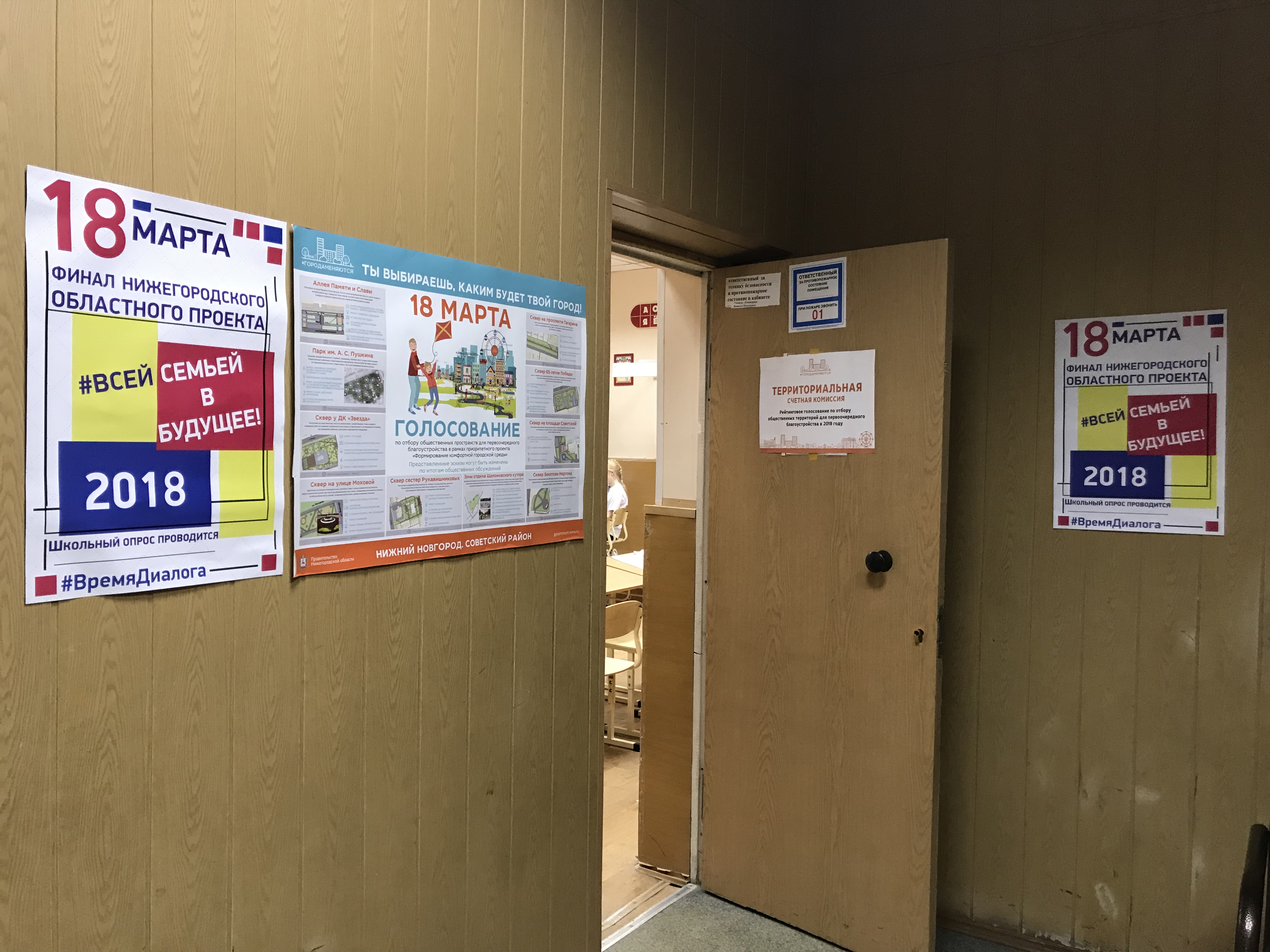 Рейтинговое голосование. Сколько нижегородцев проголосовали за выбор объектов. Gorodsreda 2023 год. Национальный проект жилье и городская среда 2021 нижегородская область. Сколько нижегородцев проголосовали за выбор объектов.