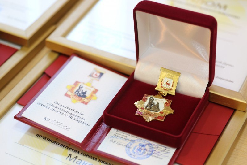 Десять человек получили звания &laquo;Почетный ветеран Нижнего Новгорода&raquo; - фото 1
