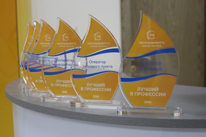 Победителей конкурса профессионального мастерства наградили в нижегородском АО &laquo;Теплоэнерго&raquo; - фото 1