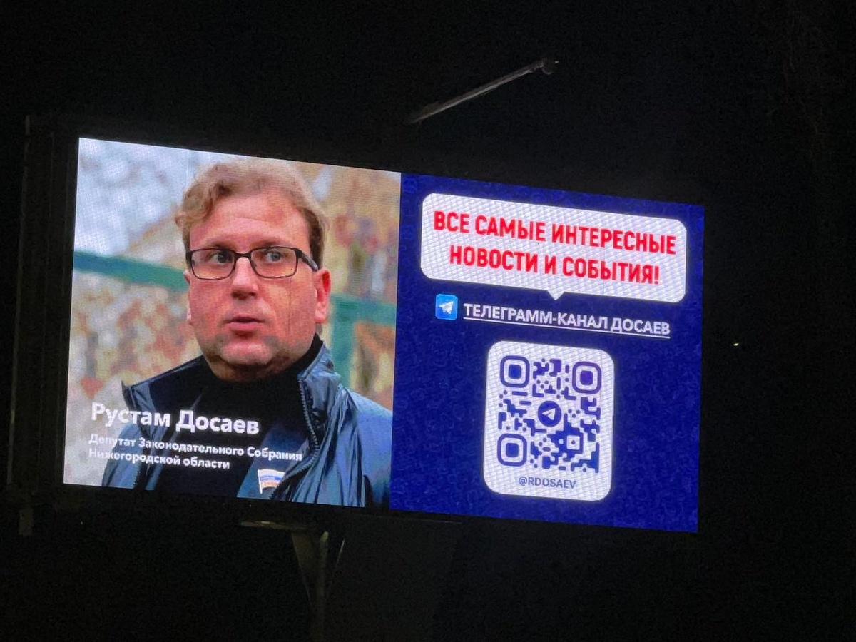Нижегородский депутат Рустам Досаев опроверг траты на рекламу на билбордах