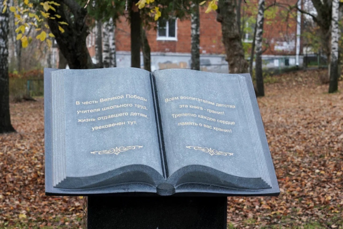 В Нижнем Новгороде открыли памятник учителям, работавшим в годы войны - фото 1
