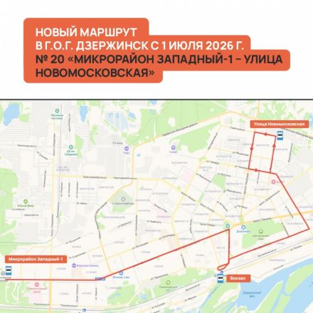 Три новых автобусных маршрута запустили в Дзержинске - фото 3