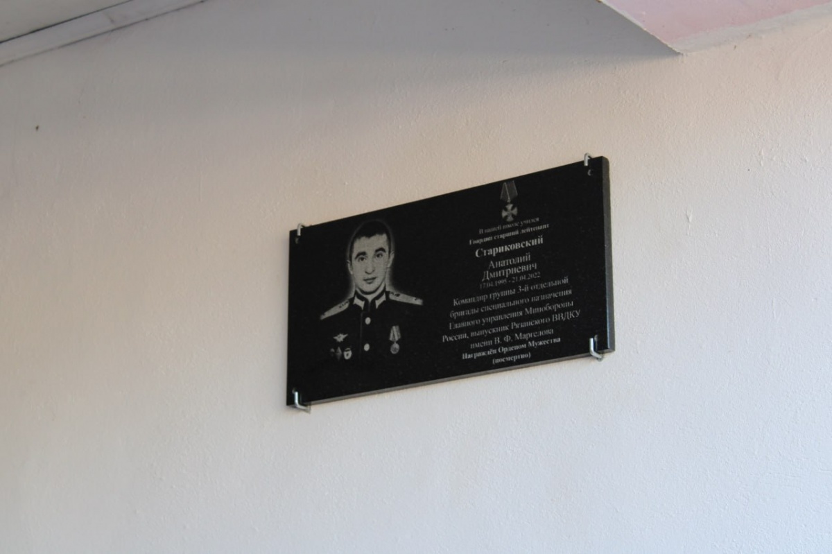 Мемориальная доска в честь погибшего в СВО Анатолия Стариковского появилась на школе №6 в Балахне - фото 1
