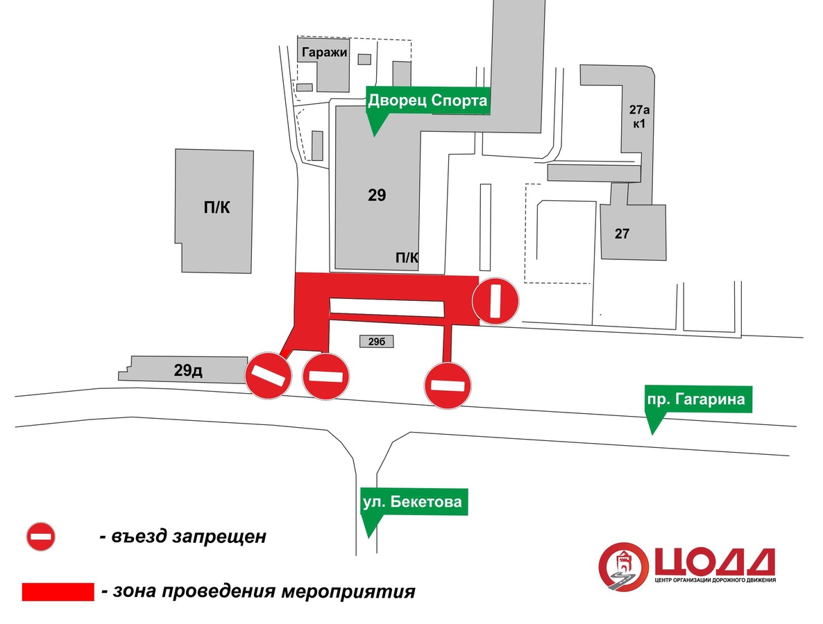 Участок по проспекту Гагарина закроют для транспорта 16 ноября - фото 1