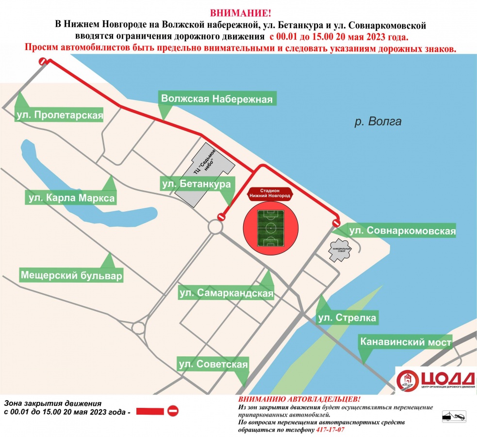 Движение транспорта в Канавинском и Нижегородском районах ограничат 20 и 21 мая - фото 2