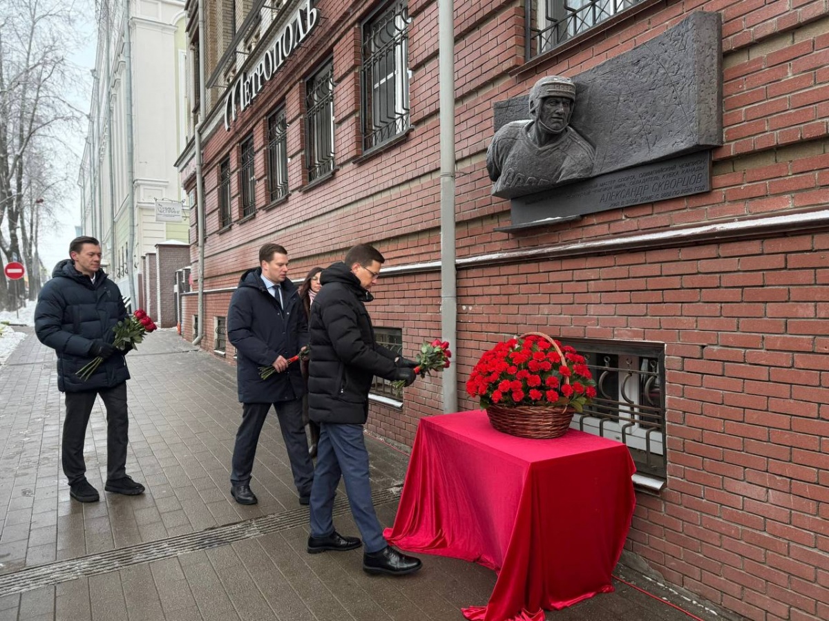 Мемориальную доску легендарному хоккеисту Скворцову открыли в Нижнем Новгороде - фото 1