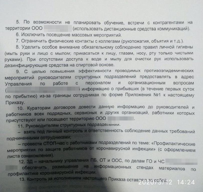 Объятия и рукопожатия запретили в нижегородском отделении крупнейшей российской компании - фото 3