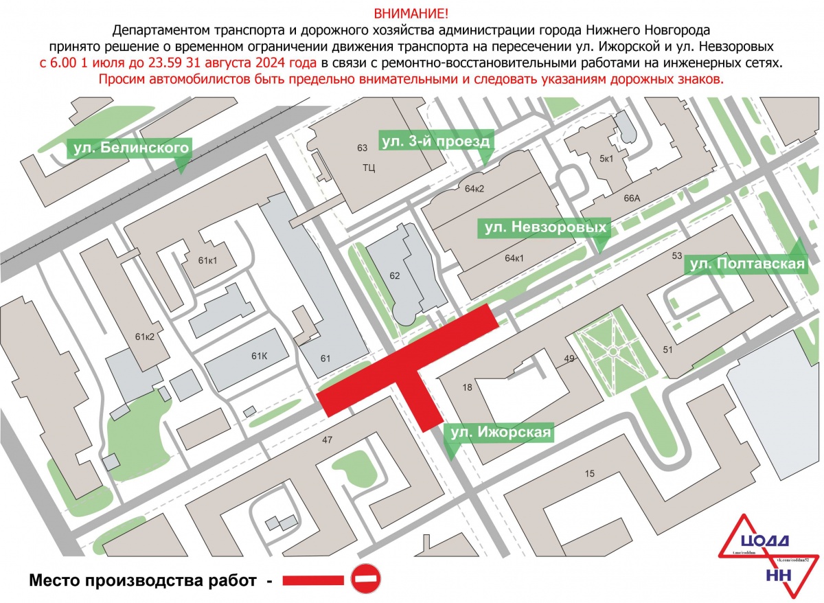 Перекресток улиц Ижорской и Невзоровых перекроют до конца лета