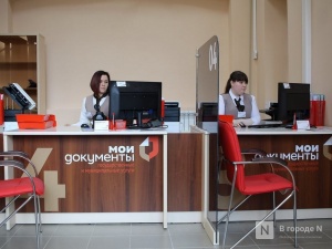 Нижегородские центр и окна «Мой бизнес» перешли на дистанционную работу из-за коронавируса