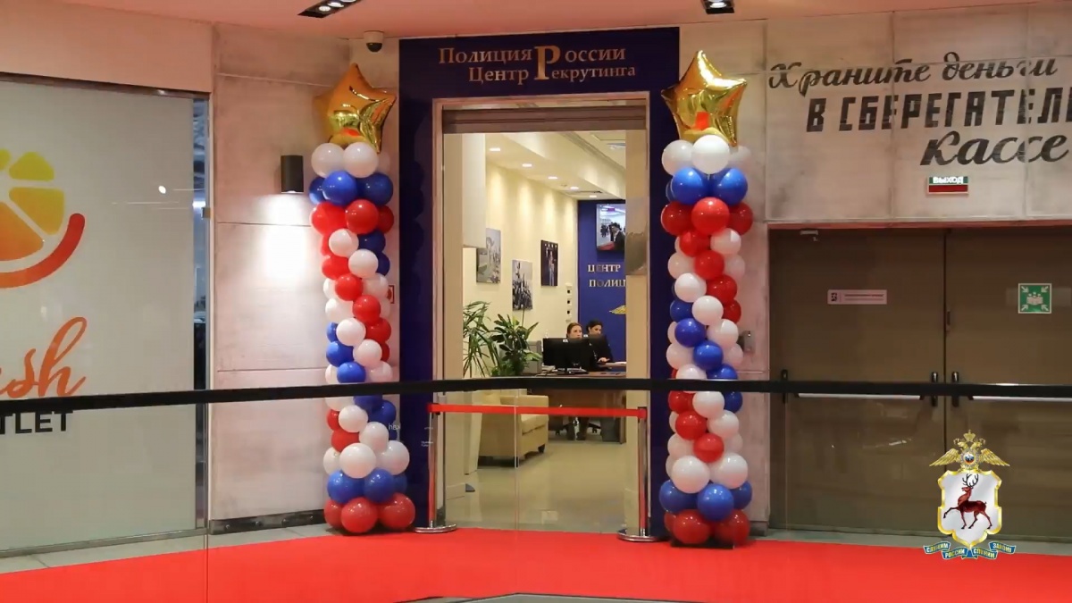 Рекрутинговый центр полиции снова открылся в Нижнем Новгороде - фото 1