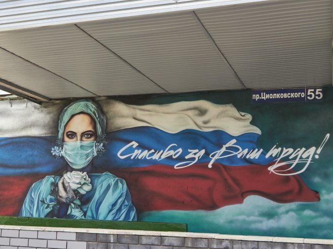 В Дзержинске дорисовали граффити для врачей на улице Циолковского - фото 1