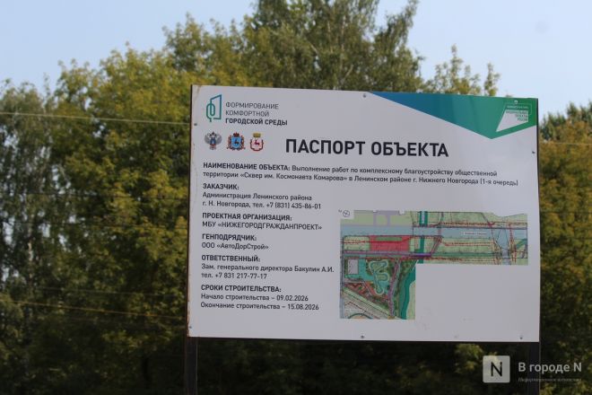 Благоустройство &mdash; 2026: смотрим, как изменился сквер в Ленинском районе Нижнего Новгорода - фото 90