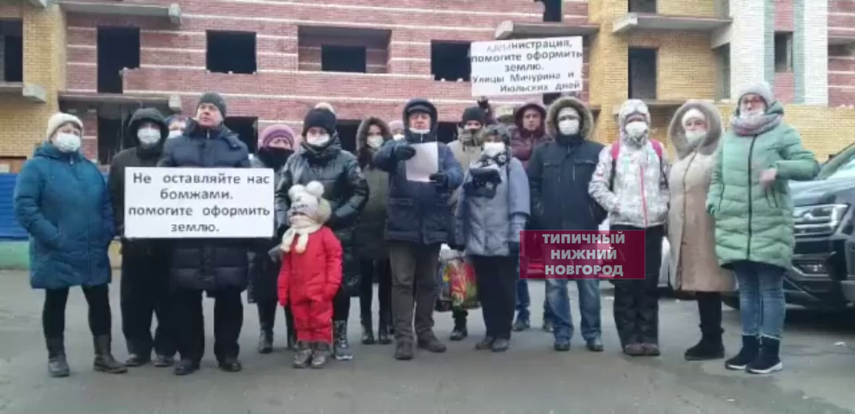 Обманутые дольщики дома на улице Июльских дней обратились к Путину - фото 1