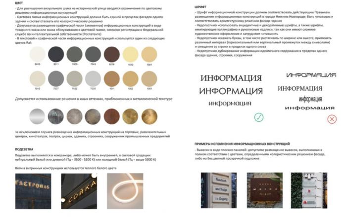 Изменен дизайн-код еще двух улиц в центре Нижнего Новгорода - фото 1