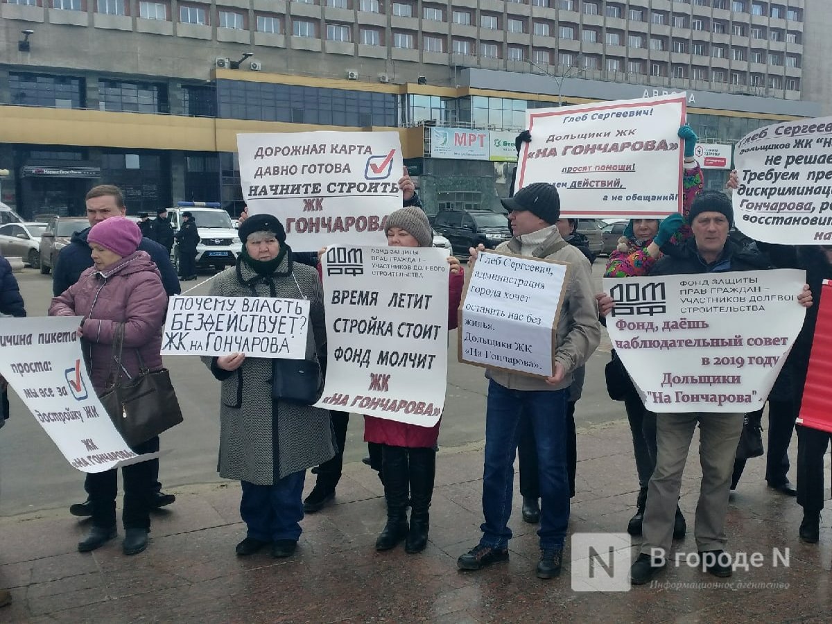 Обманутые дольщики двух проблемных ЖК вышли на пикет в Нижнем Новгороде