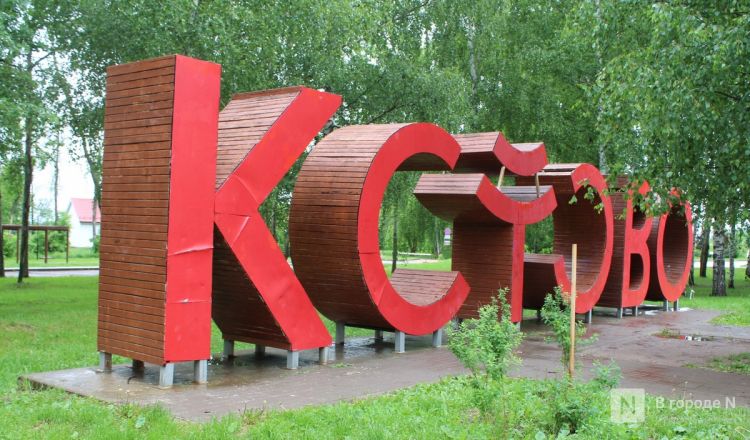 Год под крылом Нижнего Новгорода: как выглядит и чем привлекает Кстово — фоторепортаж - фото 75