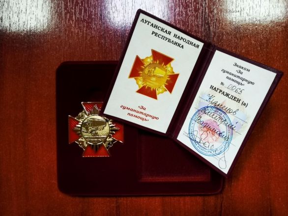 Депутата Кузнецова наградили почётным знаком ЛНР за помощь республике - фото 2