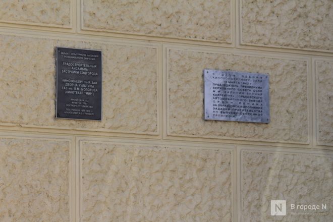 Фоторепортаж: как выглядит и чем восхищает Соцгород в Нижнем Новгороде - фото 21