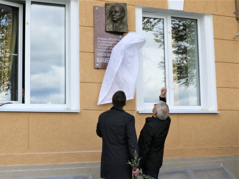Мемориальную доску советскому партийному деятелю Алексею Макиевскому открыли в Нижнем Новгороде - фото 1