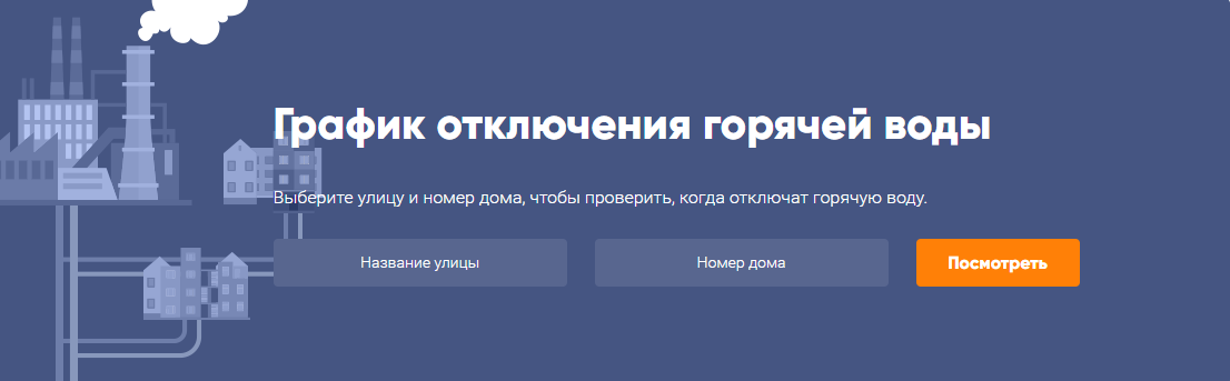 Опубликован график отключения горячей воды в Нижнем Новгороде на 2025 год - фото 2