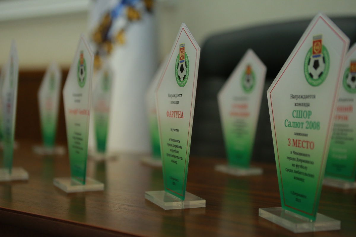 Участников городского чемпионата по футболу наградили в Дзержинске - фото 1