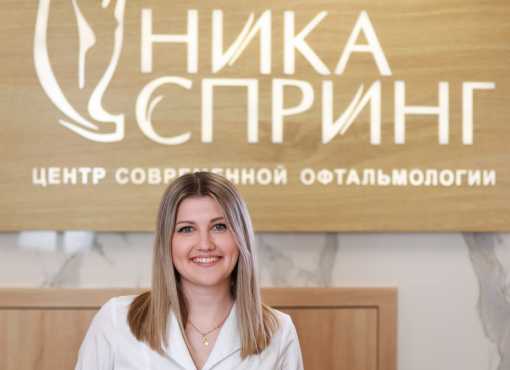 Центр современной офтальмологии «Ника Спринг»