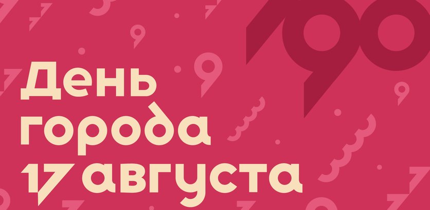 Когда будет день нижнего новгорода. День города Нижний Новгород. Баннер Нижний Новгород. Когда день города в Нижнем Новгороде. Нижний Новгород 800 логотип.