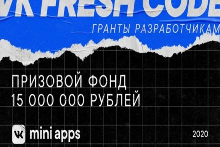 Студенты НГТУ им. Р.Е. Алексеева победили во Всероссийском конкурсе VK Fresh Code