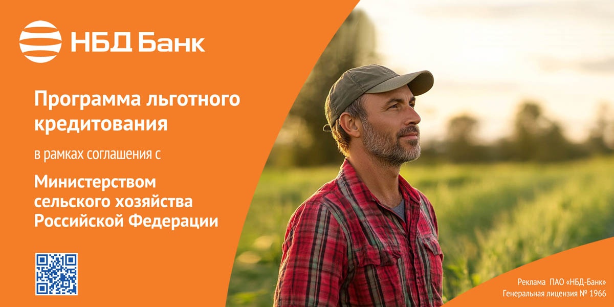 НБД-Банк подвел промежуточный итог участия в программе поддержки АПК - фото 1
