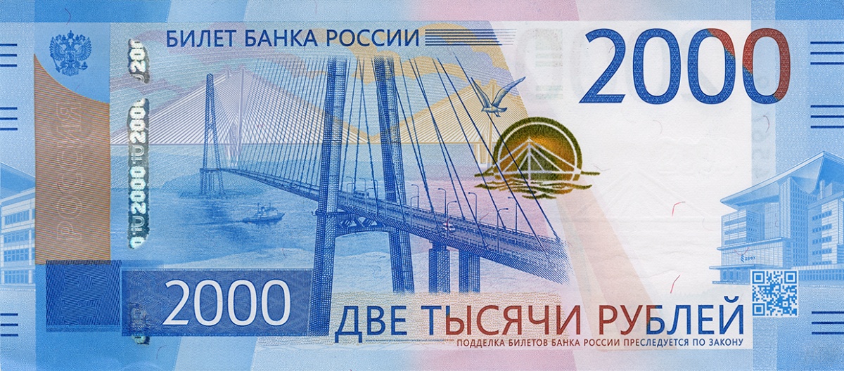 Поддельные 2000 рублей обнаружили в Сокольском районе - фото 1