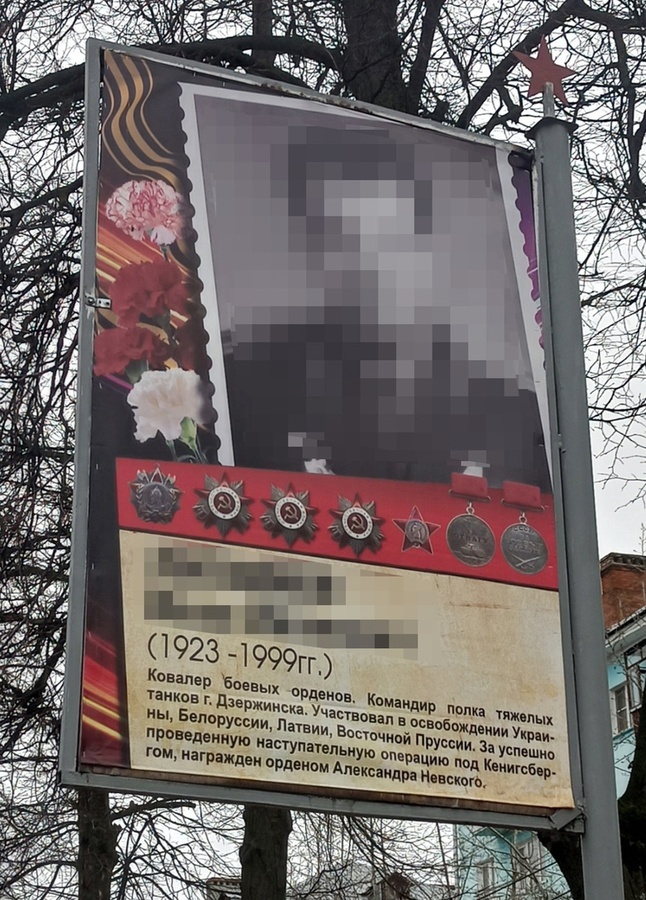 Плакат с исправленными ошибками вернут на Аллею Славы в Дзержинске 9 ноября - фото 1
