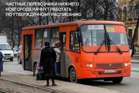 Маршрут автобуса Т-24 в Нижнем Новгороде продлят с 15 декабря