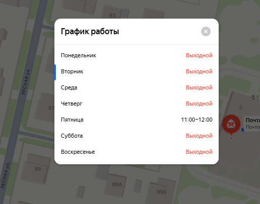 Работу почтовых отделений в Нижнем Новгороде сократили до одного часа - фото 11
