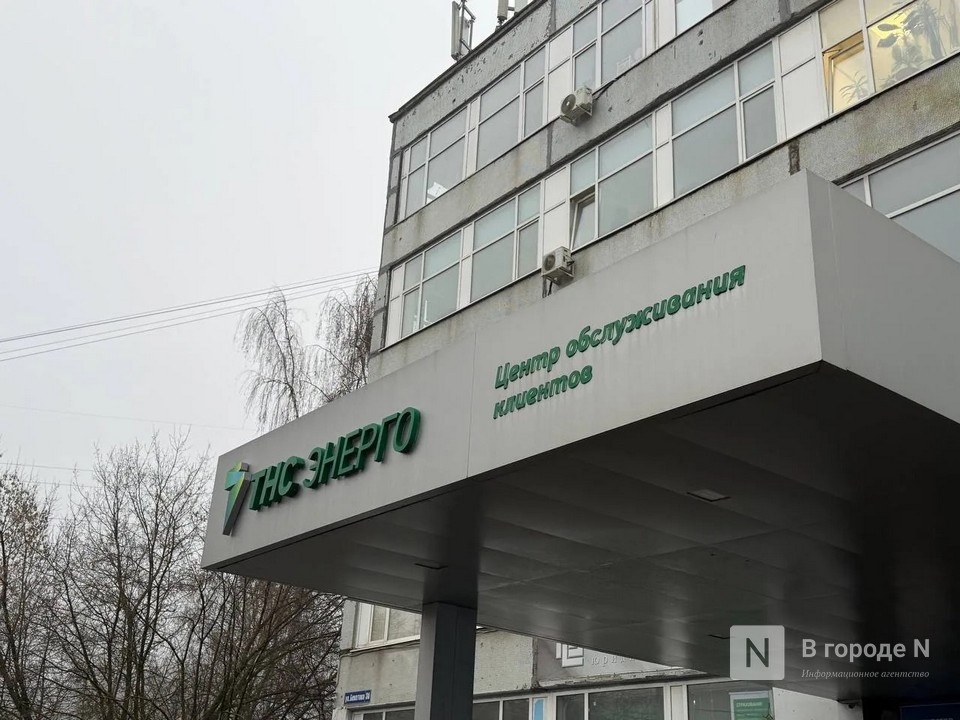 График работы клиентских офисов &laquo;ТНС энерго НН&raquo; изменится в праздники - фото 1