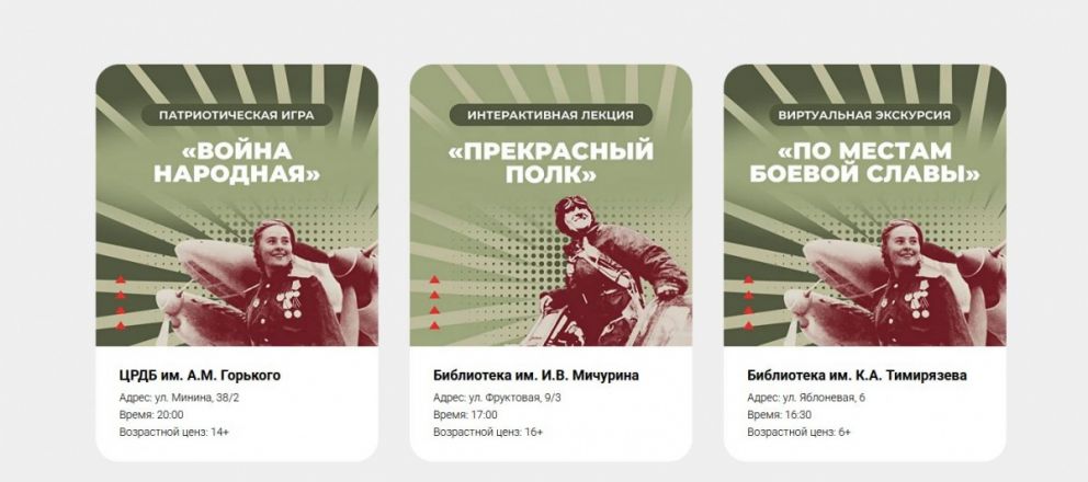 «Библионочь» пройдет в Нижнем Новгороде 26 апреля - фото 24