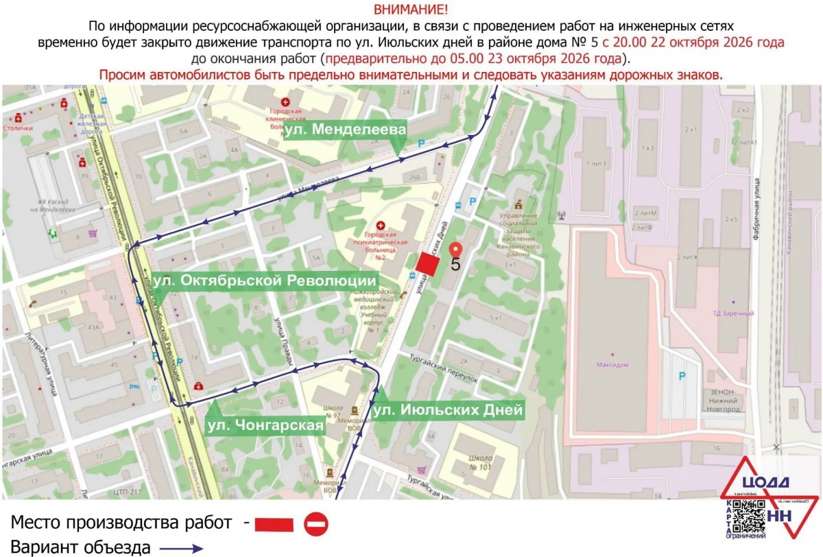 Семь автобусов изменят маршруты в Нижнем Новгороде 22-23 октября - фото 1