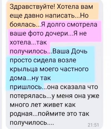 Раскрыты подробности поисков Лизы Тишкиной, пропавшей в Сарове 15 лет назад - фото 3