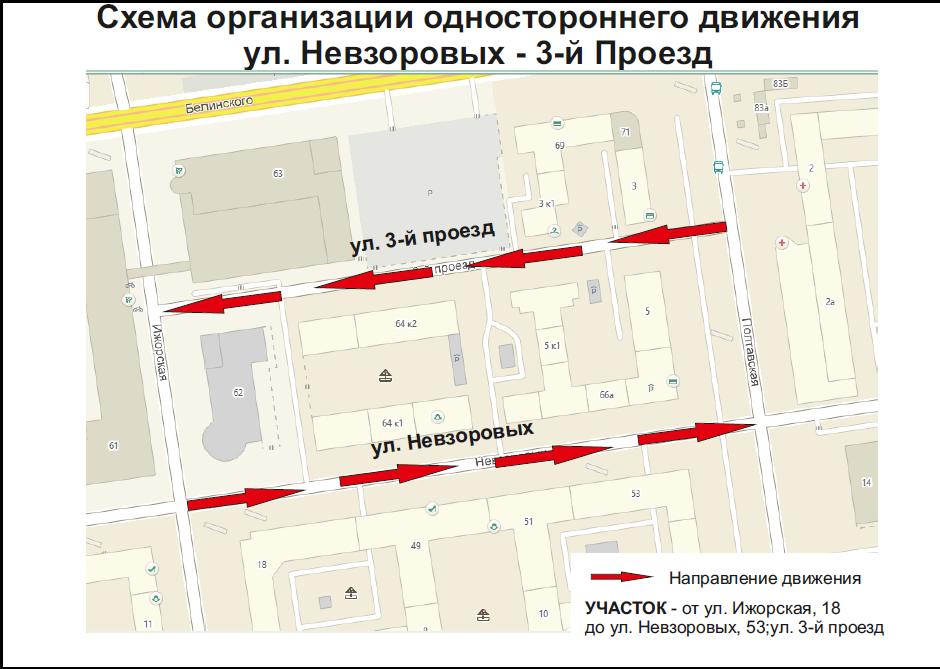На улице Невзоровых и Московском шоссе появятся участки с односторонним движением - фото 1