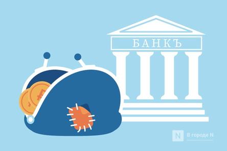  Великая ярмарка и крестьянский банк: как развивались финансовые учреждения Нижнего Новгорода