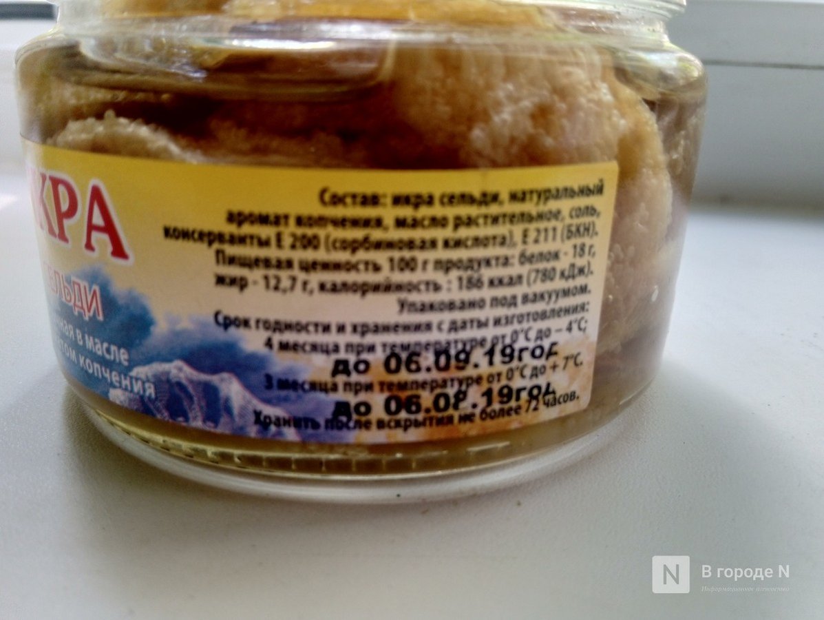 Икру сельди с червяком купила нижегородка в продуктовом магазине на Автозаводе - фото 2