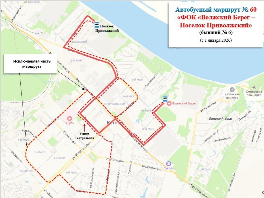 Автобусы снова меняют маршруты в Нижнем Новгороде: публикуем схемы на январь 2026 года - фото 2