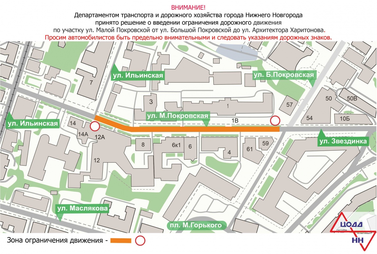 Дорожные знаки &laquo;Движение запрещено&raquo; установят на Малой Покровской - фото 1